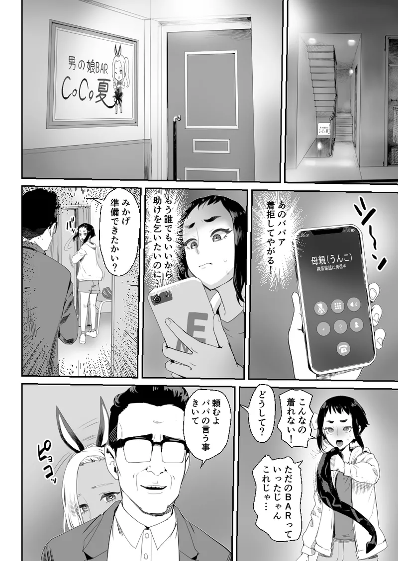 Noukaizou Shiawase Kazoku 3 Happy End - Page 13