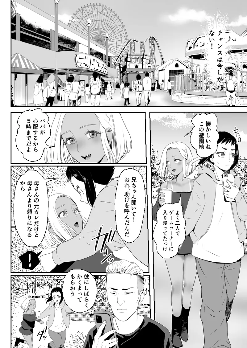 Noukaizou Shiawase Kazoku 3 Happy End page 27 original parody - father group hentai manga - read online free