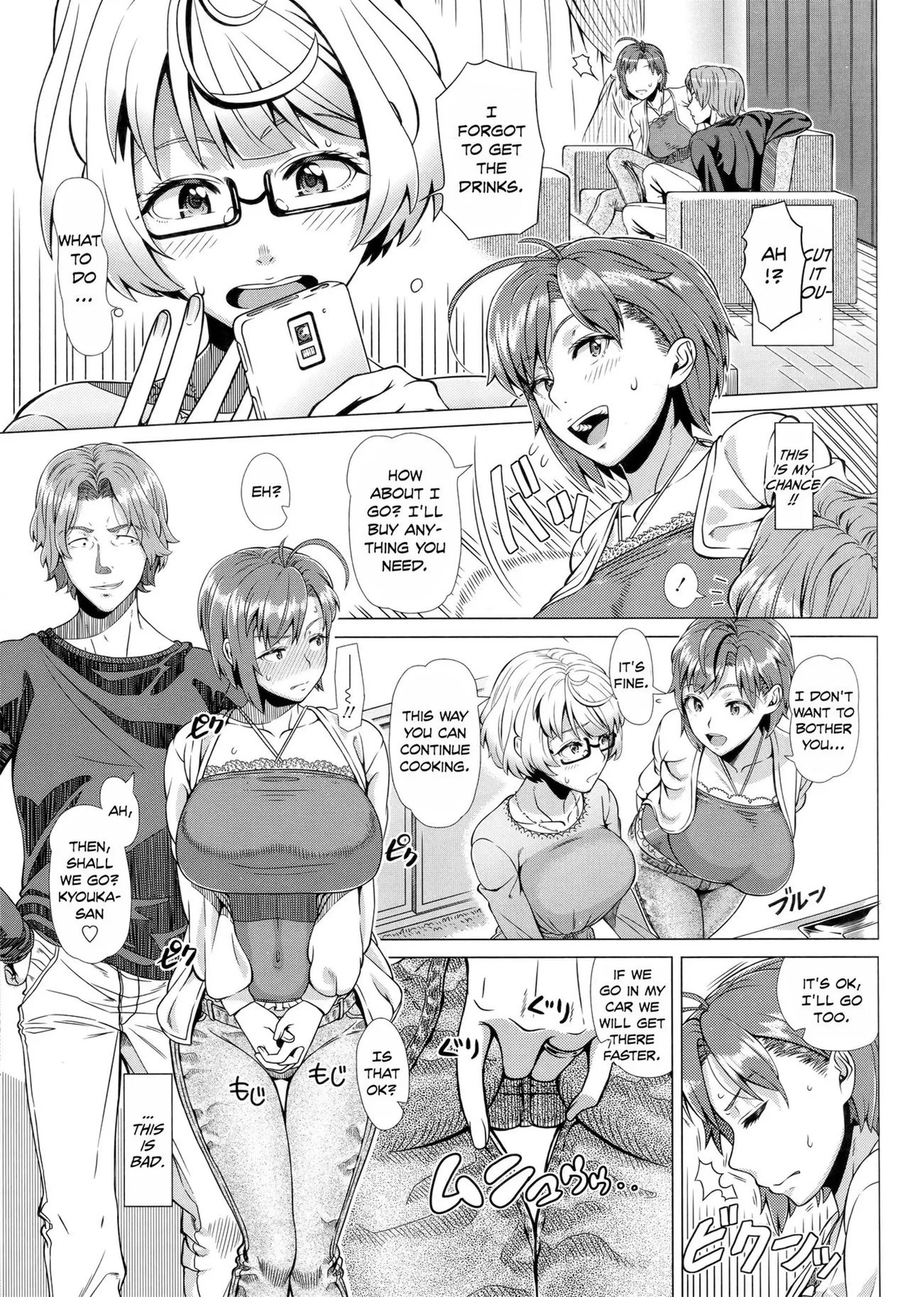 Hajimete no Hitozuma page 195 - nakadashi beauty mark hentai manga - read online free