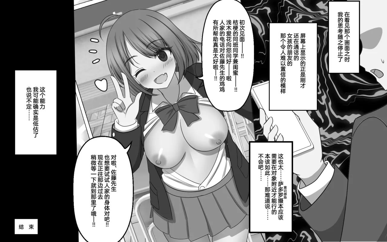Mujikaku ni Aite no Shikou o Uwagaki shite shimau Nouryoku page 14 original parody - business suit big breasts hentai manga - read online free