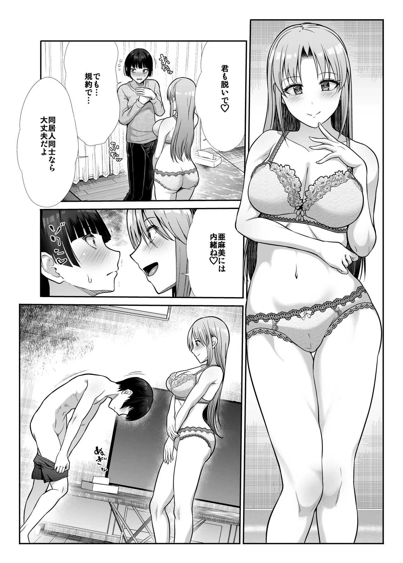 Tenshi to Akuma na Onee-sama to Kyoudou Seikatsu page 19 original parody - big breasts pegging hentai manga - read online free