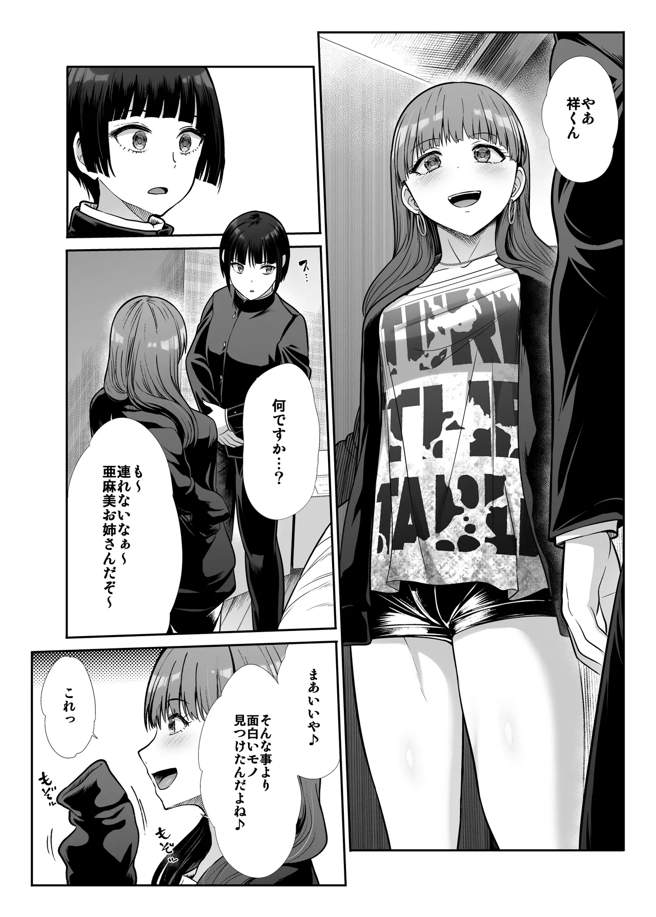 Tenshi to Akuma na Onee-sama to Kyoudou Seikatsu page 39 original parody - big breasts pegging hentai manga - read online free