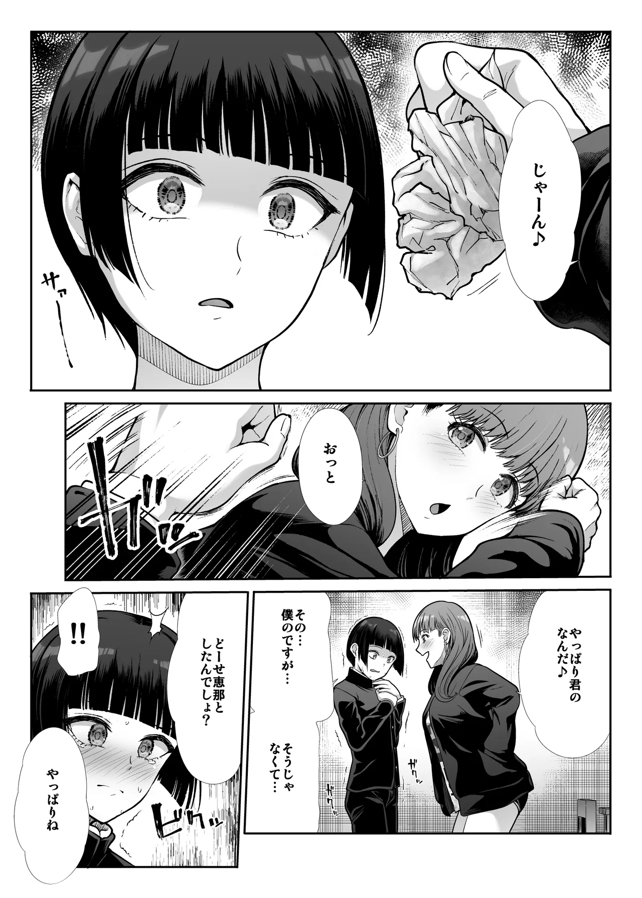 Tenshi to Akuma na Onee-sama to Kyoudou Seikatsu page 40 original parody - big breasts pegging hentai manga - read online free