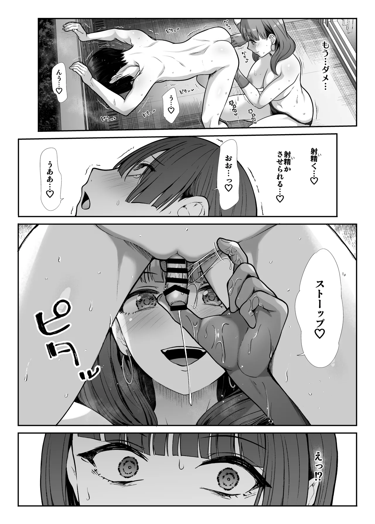 Tenshi to Akuma na Onee-sama to Kyoudou Seikatsu page 49 original parody - big breasts pegging hentai manga - read online free