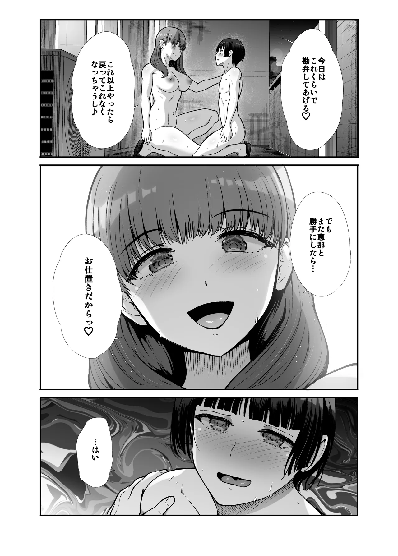 Tenshi to Akuma na Onee-sama to Kyoudou Seikatsu page 61 original parody - sole male nakadashi hentai manga - read online free