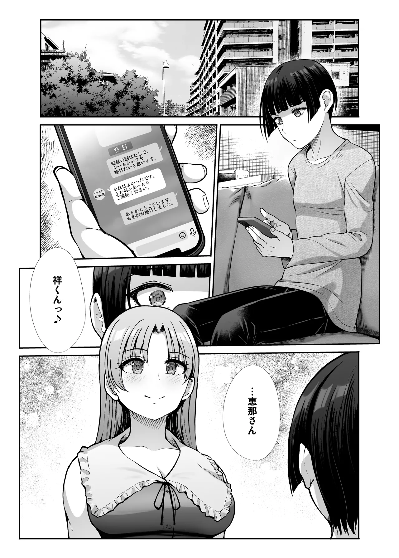 Tenshi to Akuma na Onee-sama to Kyoudou Seikatsu page 62 original parody - big breasts pegging hentai manga - read online free