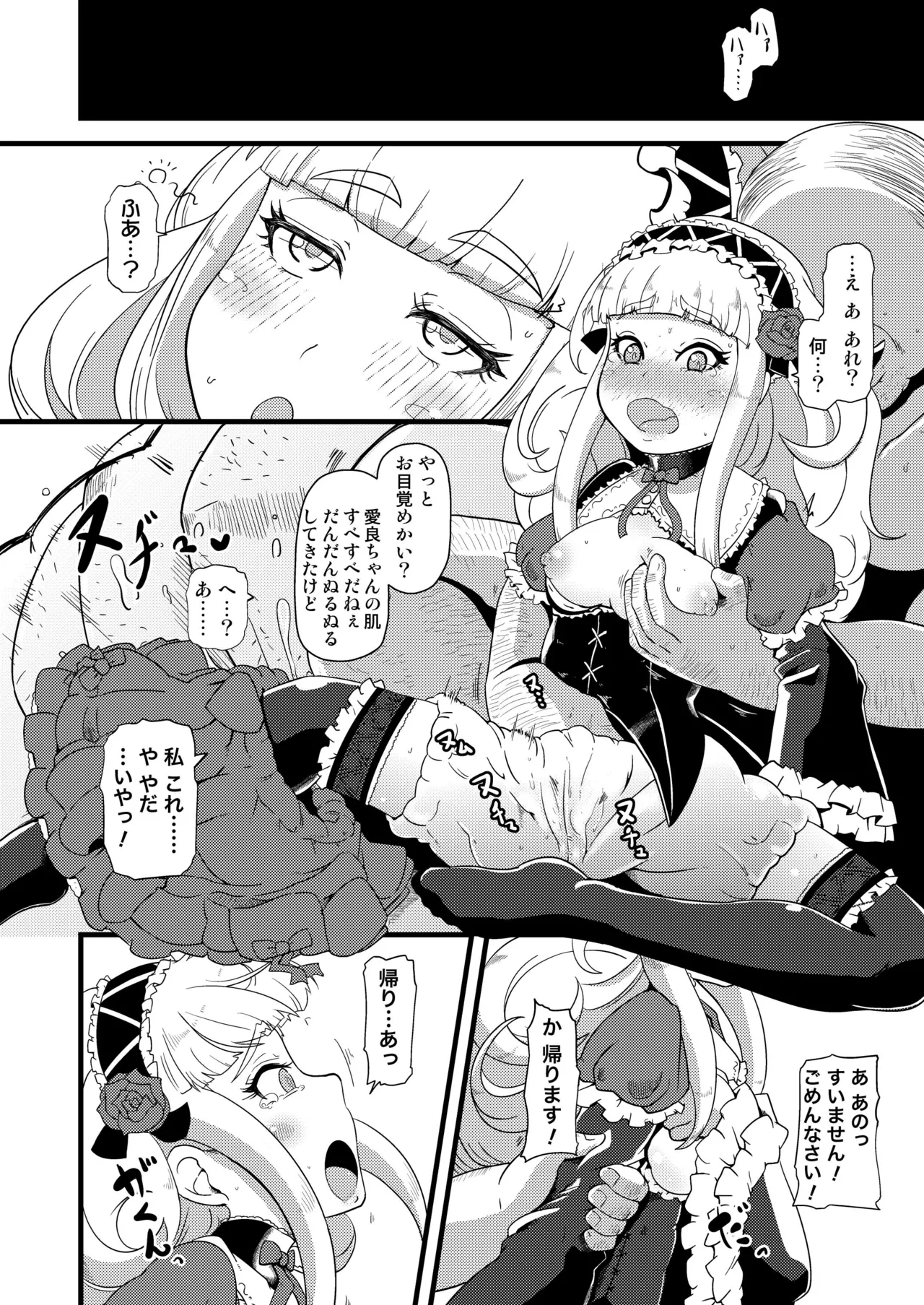 Shikyuu ni Donburako page 10 original parody - nakadashi ahegao hentai manga - read online free