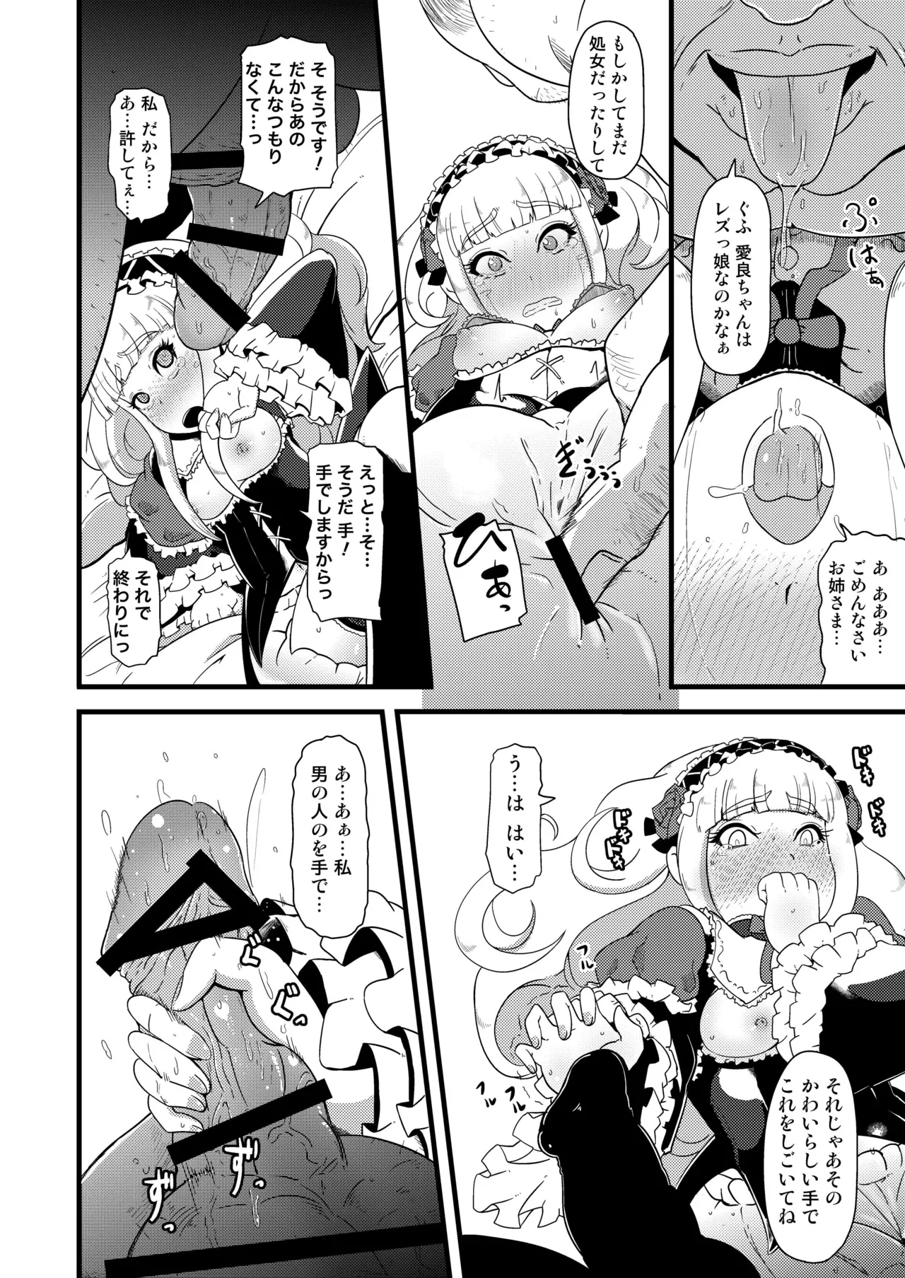 Shikyuu ni Donburako page 12 original parody - nakadashi ahegao hentai manga - read online free