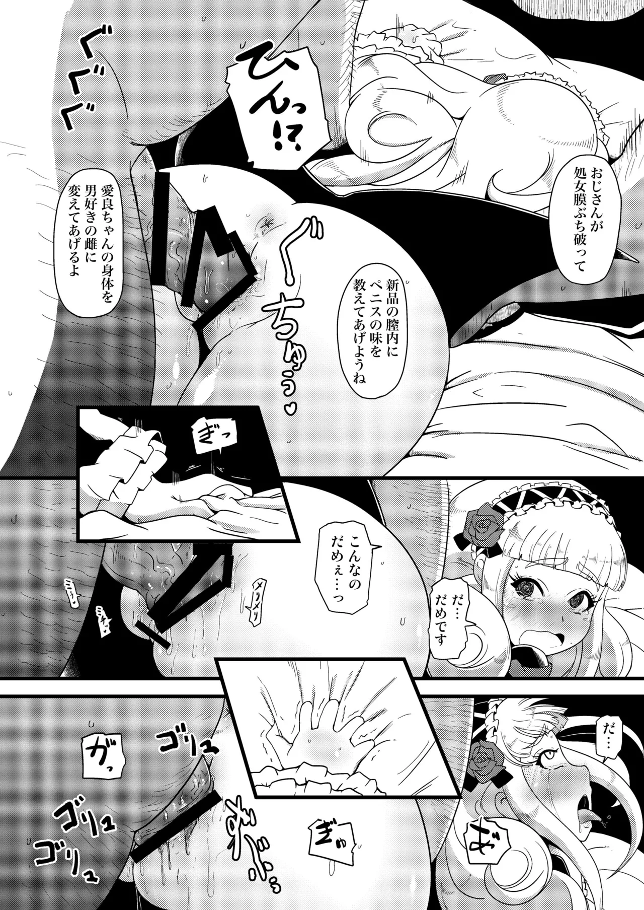 Shikyuu ni Donburako page 16 original parody - sole female nakadashi hentai manga - read online free