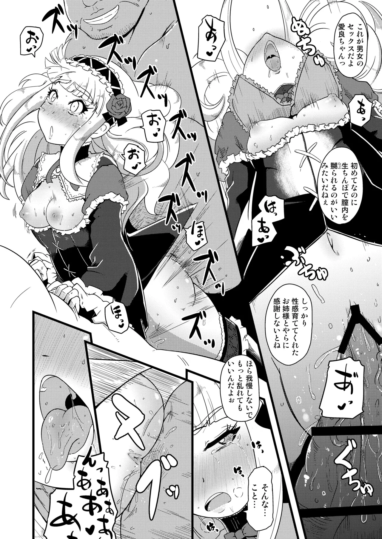 Shikyuu ni Donburako page 18 original parody - nakadashi ahegao hentai manga - read online free