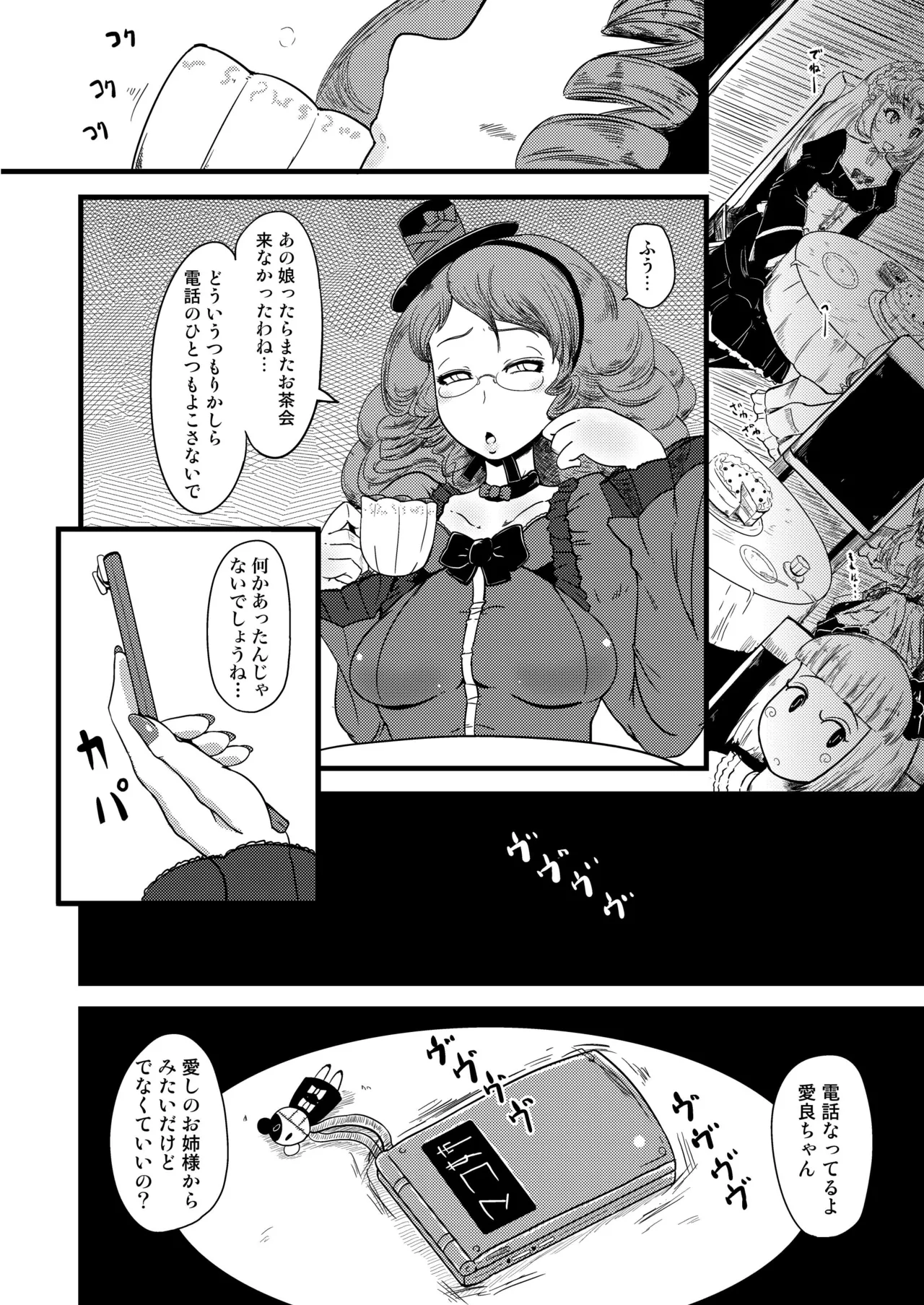 Shikyuu ni Donburako page 24 original parody - nakadashi ahegao hentai manga - read online free