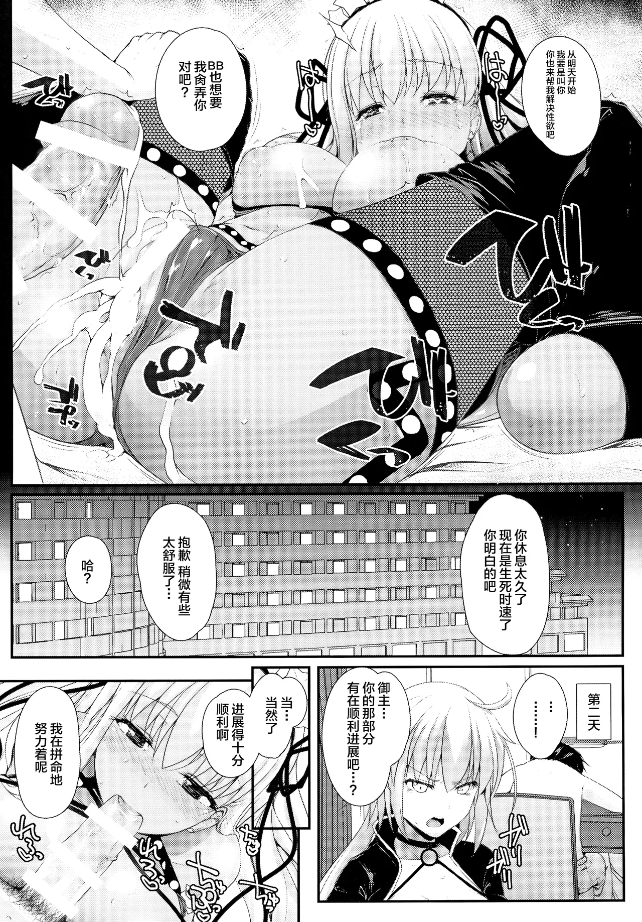 BB-chan wa Kobuta-chan to Naka ga Ii - Page 13
