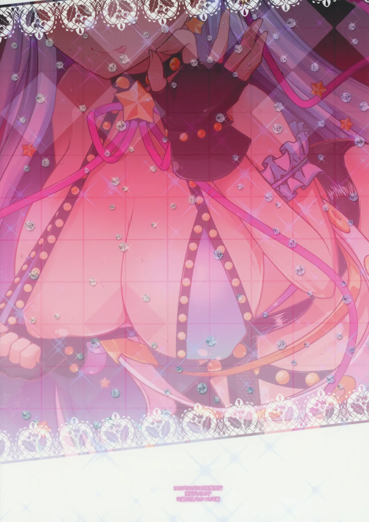 (C95) [Eclipse (Rougetu)] BB-chan wa Kobuta-chan to Naka ga Ii (Fate/Grand Order) [Chinese] [不咕鸟汉化组] page 21 featuring gudao fate grand order parody - squirting big breasts hentai manga - read online free