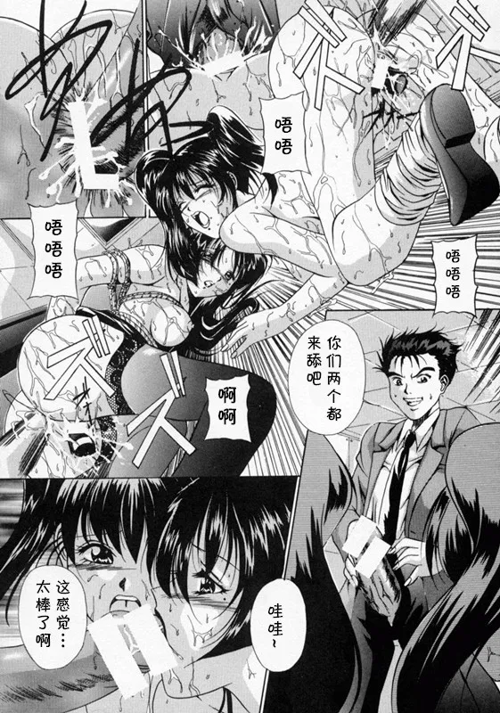 [信乃流々砂]  SCAPE GOAT 第二集到第六集 (cqxl自己汉化)（Chinese） - Page 14