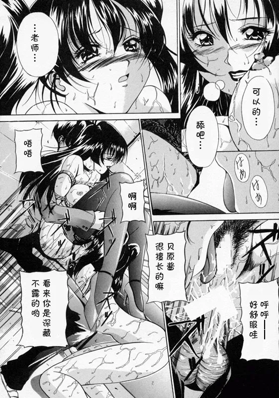 [信乃流々砂]  SCAPE GOAT 第二集到第六集 (cqxl自己汉化)（Chinese） page 16 - rough translation hentai manga - read online free