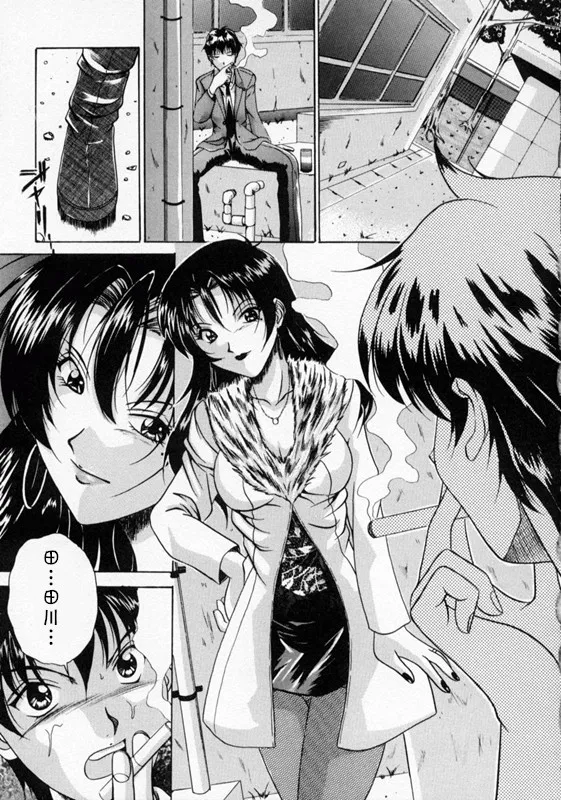 [信乃流々砂]  SCAPE GOAT 第二集到第六集 (cqxl自己汉化)（Chinese） page 21 - rough translation hentai manga - read online free