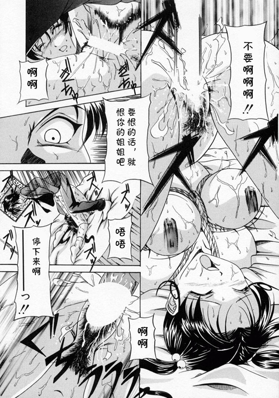[信乃流々砂]  SCAPE GOAT 第二集到第六集 (cqxl自己汉化)（Chinese） page 34 - rough translation hentai manga - read online free