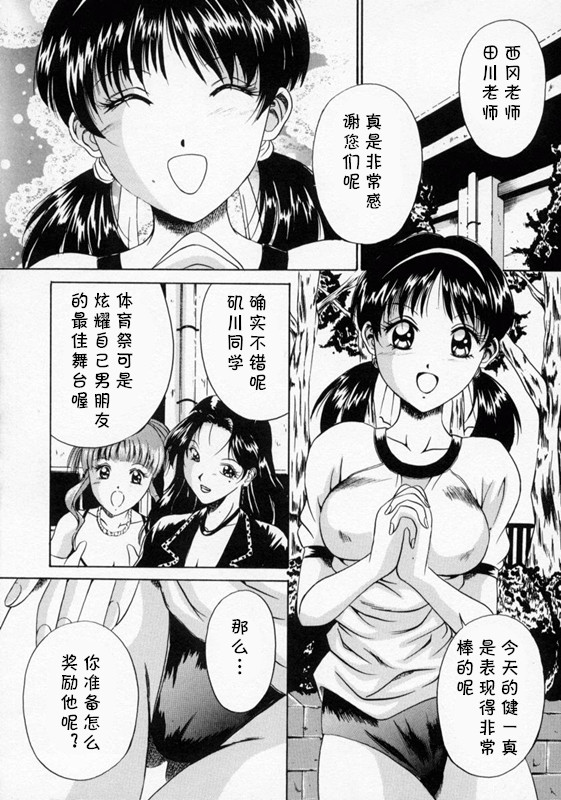 [信乃流々砂]  SCAPE GOAT 第二集到第六集 (cqxl自己汉化)（Chinese） page 42 - rough translation hentai manga - read online free