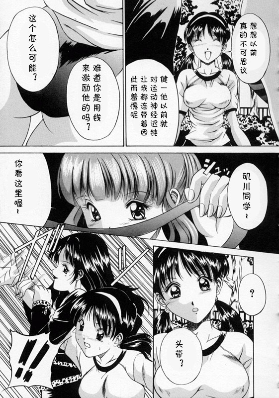 [信乃流々砂]  SCAPE GOAT 第二集到第六集 (cqxl自己汉化)（Chinese） page 43 - rough translation hentai manga - read online free