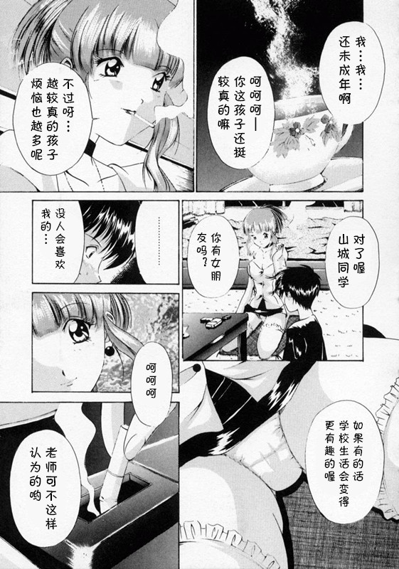 [信乃流々砂]  SCAPE GOAT 第二集到第六集 (cqxl自己汉化)（Chinese） page 61 - rough translation hentai manga - read online free