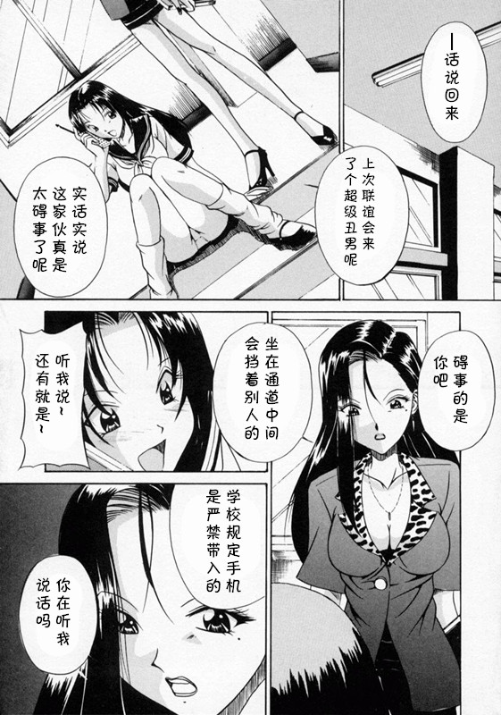 [信乃流々砂]  SCAPE GOAT 第二集到第六集 (cqxl自己汉化)（Chinese） page 76 - rough translation hentai manga - read online free