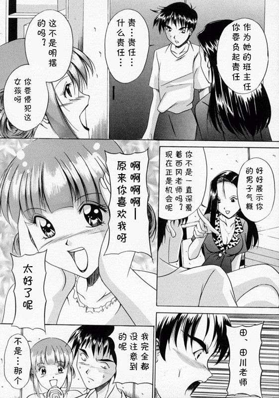 [信乃流々砂]  SCAPE GOAT 第二集到第六集 (cqxl自己汉化)（Chinese） - Page 84