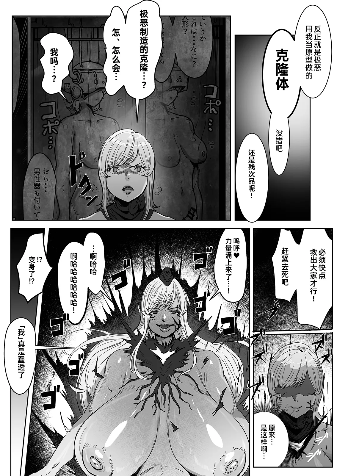 Futanari Chinpo Battle! Sentai Red vs Dosukebe Kaijin page 54 original parody - nakadashi gloves hentai manga - read online free