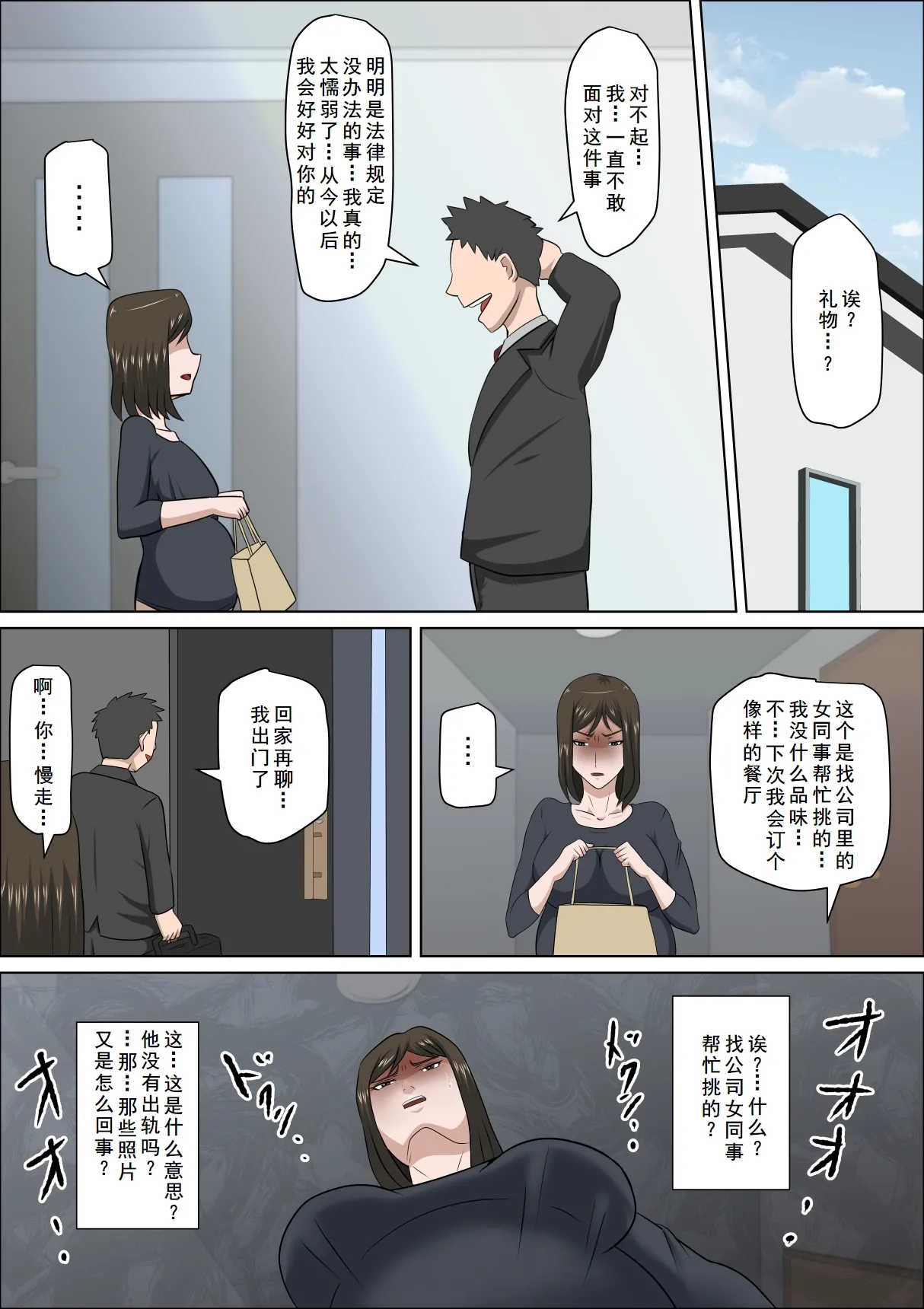 Shoushika o Kaiketsu suru Houritsu ga Dekita Kekka... Sonogo... page 16 original parody - full color pregnant hentai manga - read online free