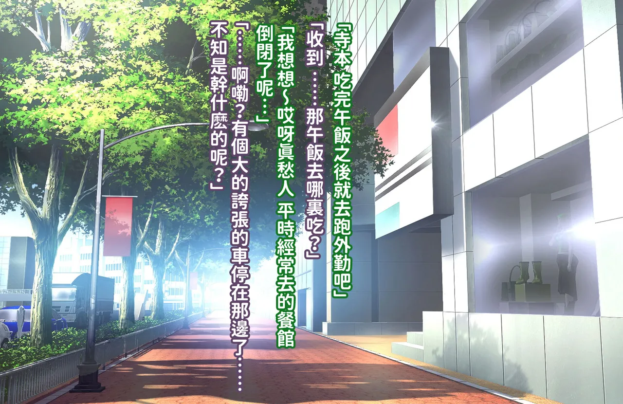 Guerilla Goou Kaa-chan to Drive Itta Hanashi - Page 20