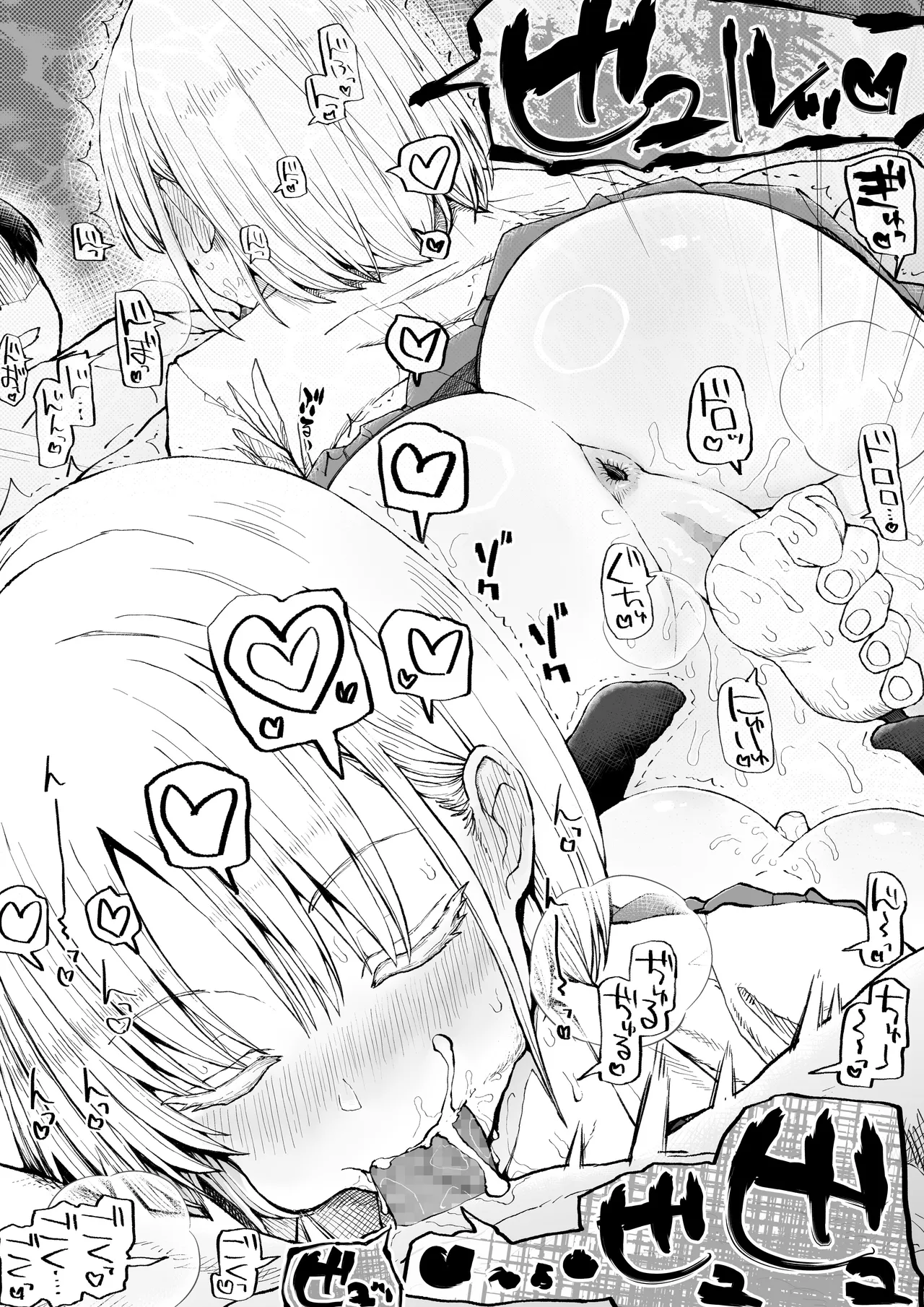 Papa-Katsu Save Data page 14 original parody - sweating big breasts hentai manga - read online free