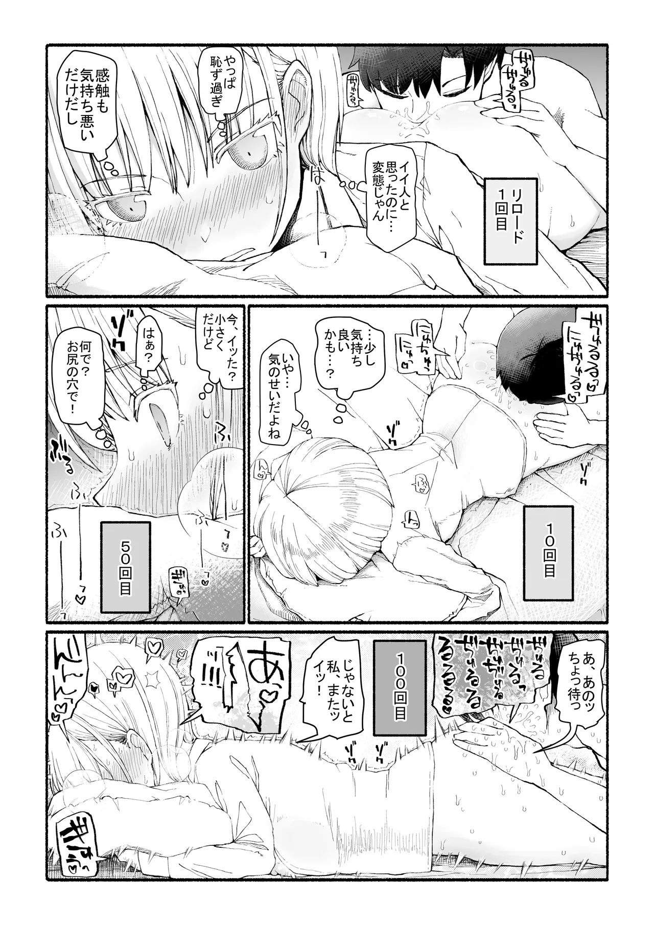 Papa-Katsu Save Data page 17 original parody - sole female sole male hentai manga - read online free