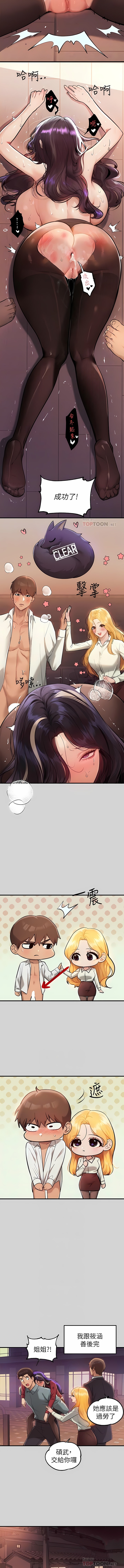 个人无修 My Landlady Noona 富家女姐姐 ch87 page 17 - uncensored big breasts hentai manga - read online free