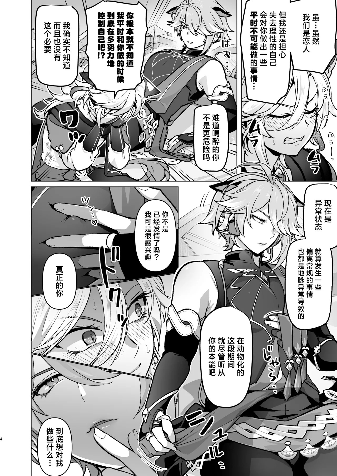 Preview page 3