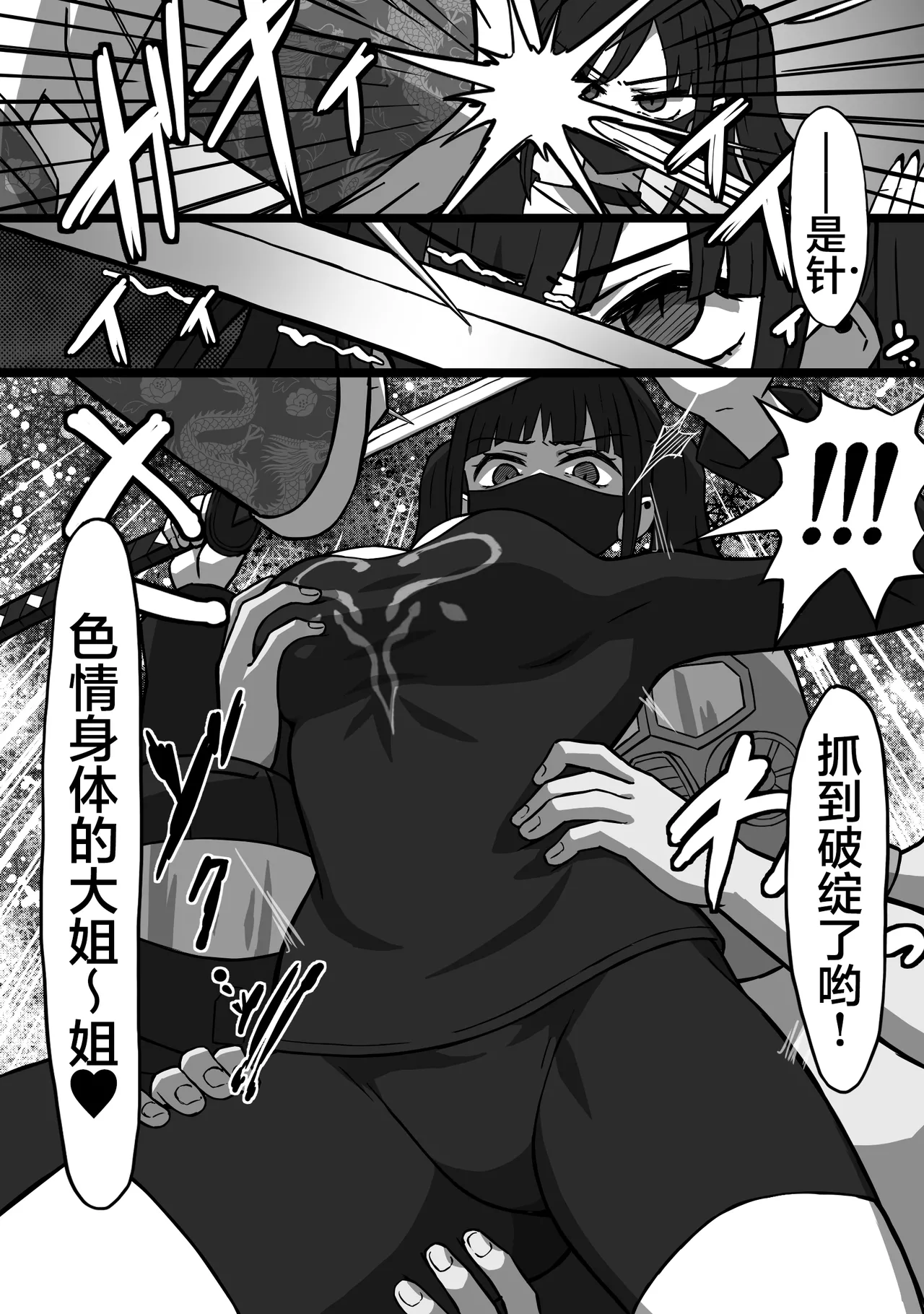 Koroshiya no Onee-san Zenpen page 10 original parody - sole female big breasts hentai manga - read online free