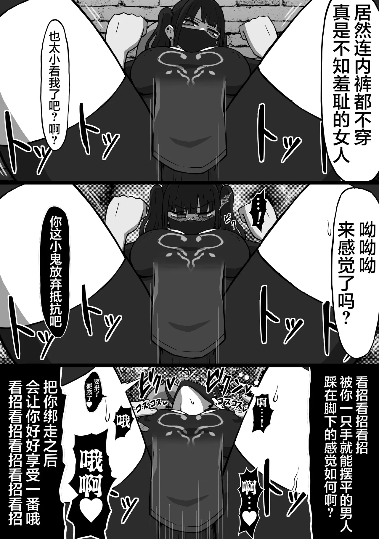 Koroshiya no Onee-san Zenpen page 14 original parody - sole female big breasts hentai manga - read online free