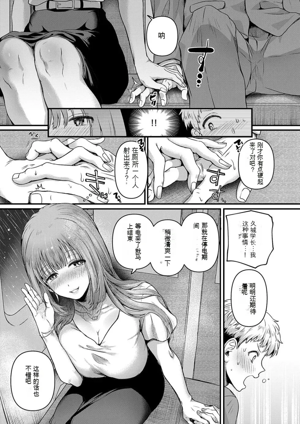 Compla Ihandesu! Kushiro-san! page 15 - big breasts full censorship hentai manga - read online free