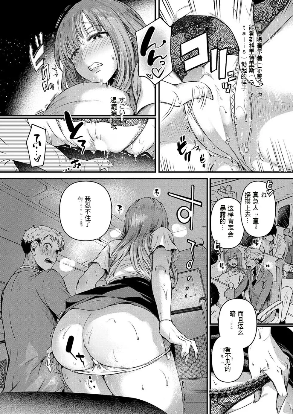 Compla Ihandesu! Kushiro-san! - Page 18