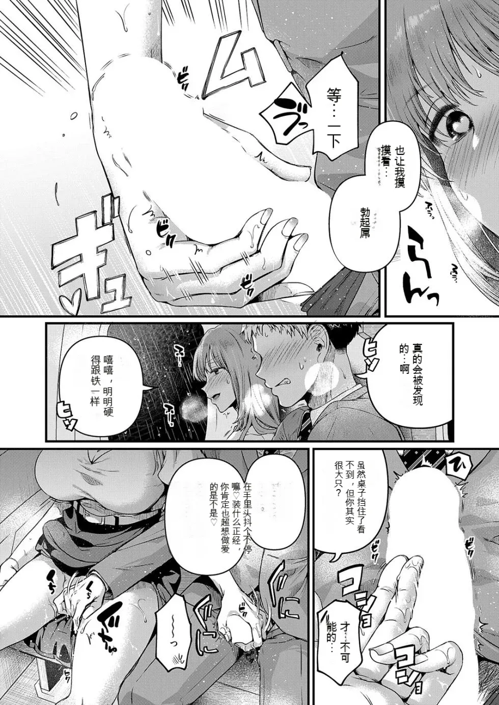 Compla Ihandesu! Kushiro-san! page 22 - full censorship rough translation hentai manga - read online free