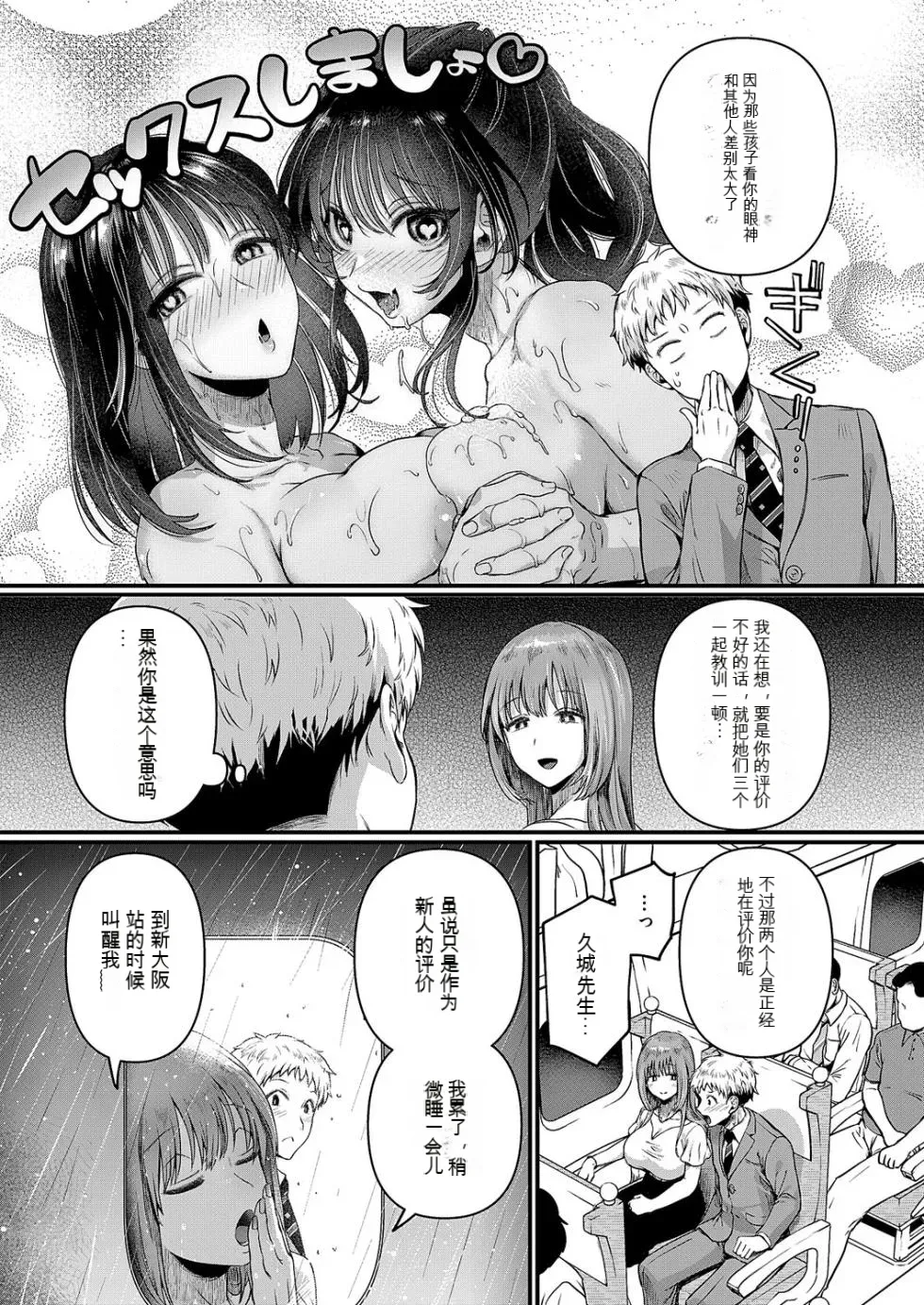 Compla Ihandesu! Kushiro-san! page 9 - big breasts full censorship hentai manga - read online free