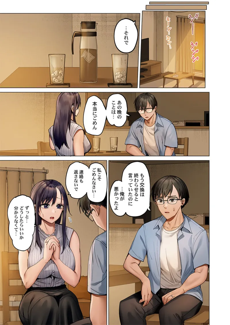 [Peter Mitsuru] Fuufu Koukan ~Ichido Shitara Modorenai... Otto yori Sugoi Kongai Sex~ 41-47 page 101 - big breasts full censorship hentai manga - read online free