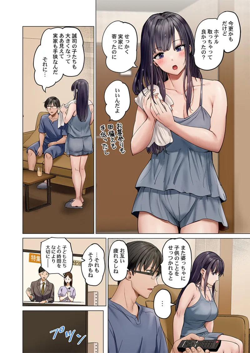 [Peter Mitsuru] Fuufu Koukan ~Ichido Shitara Modorenai... Otto yori Sugoi Kongai Sex~ 41-47 page 130 - nakadashi full color hentai manga - read online free