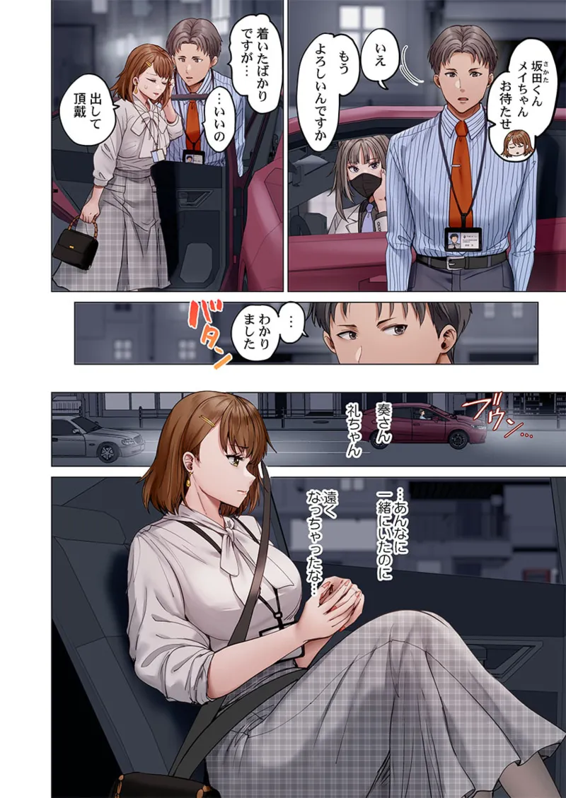 [Peter Mitsuru] Fuufu Koukan ~Ichido Shitara Modorenai... Otto yori Sugoi Kongai Sex~ 41-47 page 156 - nakadashi full color hentai manga - read online free