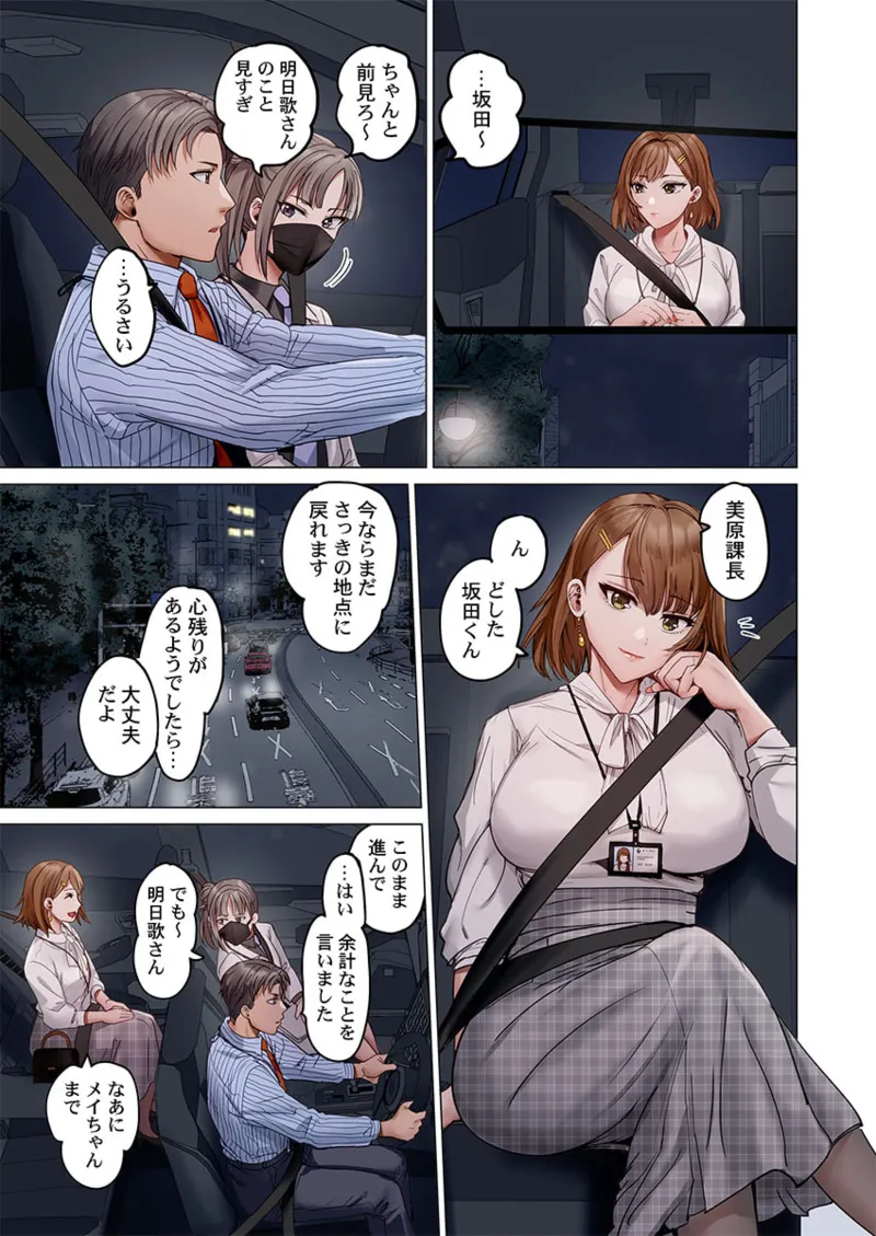 [Peter Mitsuru] Fuufu Koukan ~Ichido Shitara Modorenai... Otto yori Sugoi Kongai Sex~ 41-47 page 157 - big breasts full censorship hentai manga - read online free