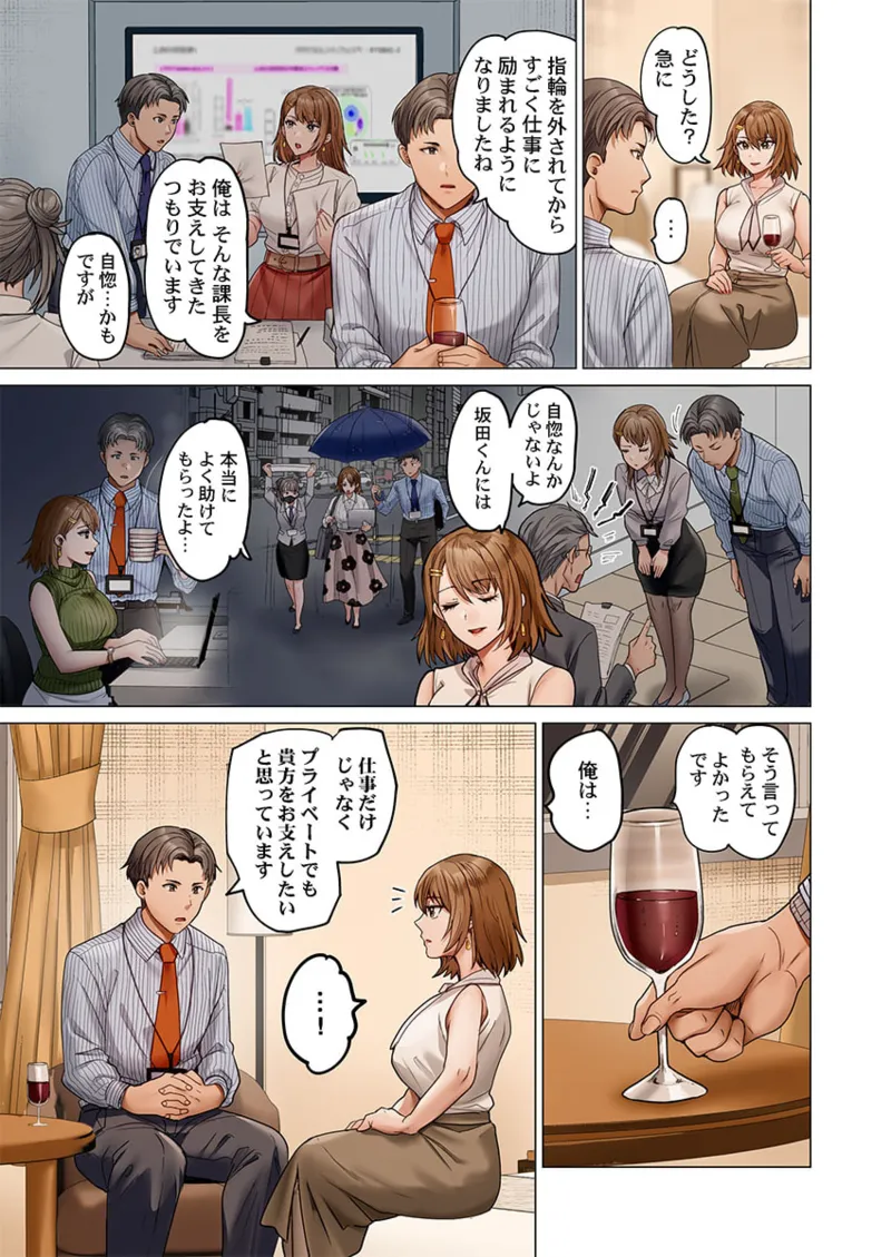 [Peter Mitsuru] Fuufu Koukan ~Ichido Shitara Modorenai... Otto yori Sugoi Kongai Sex~ 41-47 page 167 - big breasts full censorship hentai manga - read online free