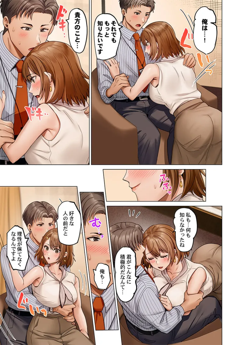 [Peter Mitsuru] Fuufu Koukan ~Ichido Shitara Modorenai... Otto yori Sugoi Kongai Sex~ 41-47 page 169 - big breasts full censorship hentai manga - read online free