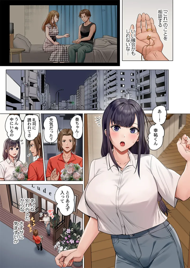 [Peter Mitsuru] Fuufu Koukan ~Ichido Shitara Modorenai... Otto yori Sugoi Kongai Sex~ 41-47 page 187 - big breasts full censorship hentai manga - read online free