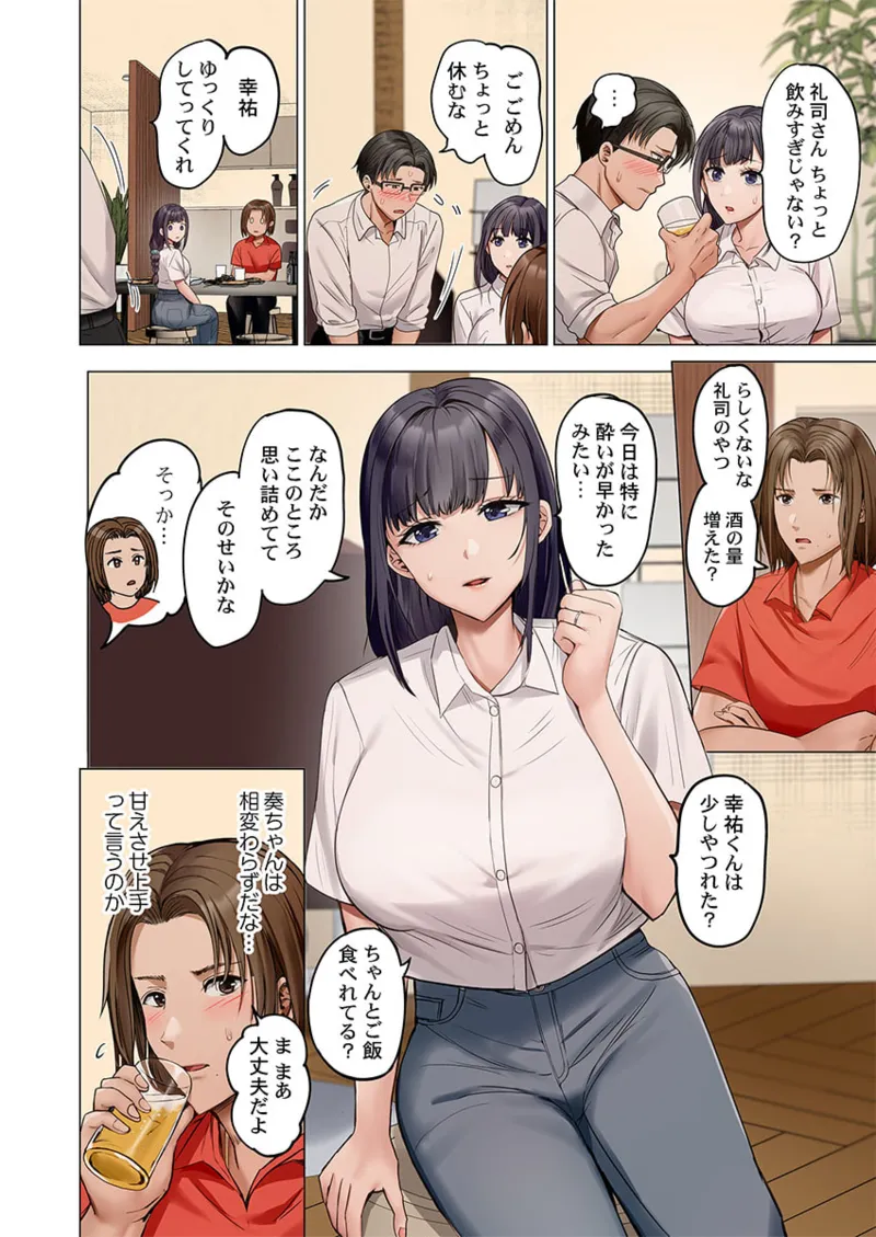 [Peter Mitsuru] Fuufu Koukan ~Ichido Shitara Modorenai... Otto yori Sugoi Kongai Sex~ 41-47 page 190 - nakadashi full color hentai manga - read online free