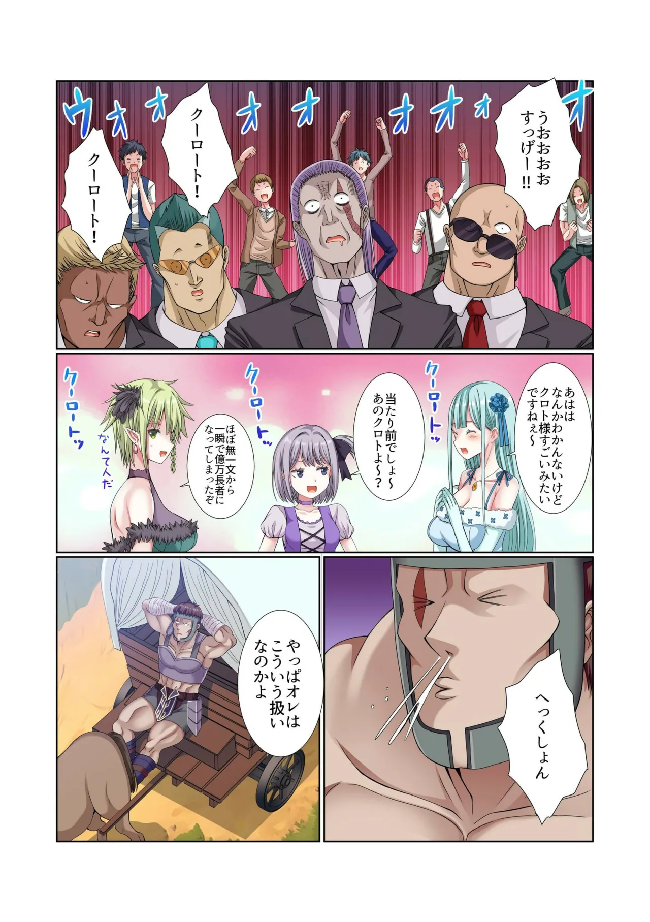 Party Nai Deki mo Garareta Nousuji Senshi no Ore demo Motemote ni Naru Koto ga Dekimashita page 102 - story arc dark skin hentai manga - read online free