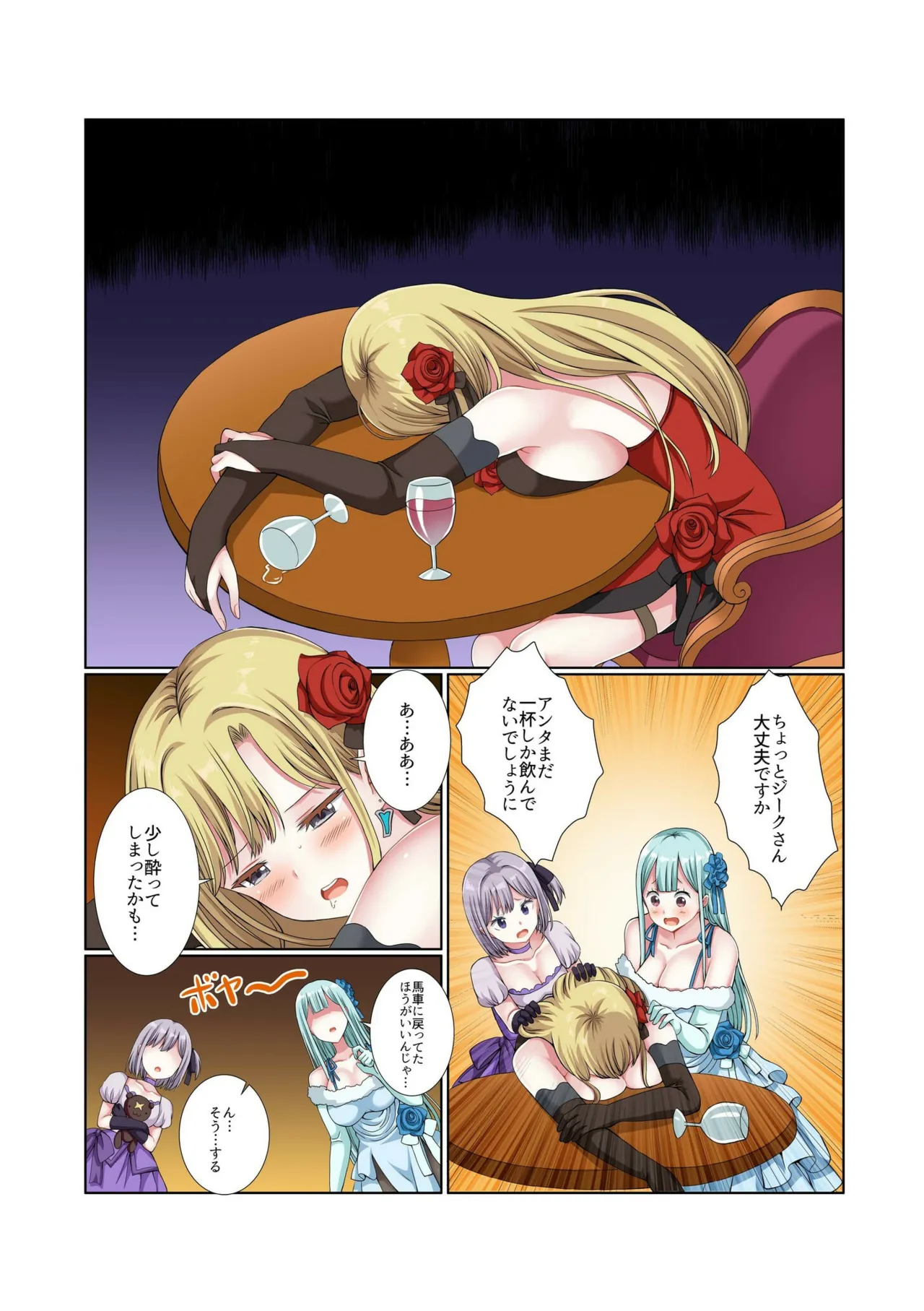 Party Nai Deki mo Garareta Nousuji Senshi no Ore demo Motemote ni Naru Koto ga Dekimashita page 106 - story arc dark skin hentai manga - read online free