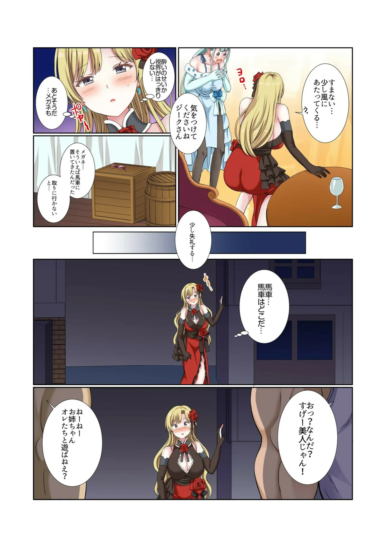 Party Nai Deki mo Garareta Nousuji Senshi no Ore demo Motemote ni Naru Koto ga Dekimashita page 107 - story arc dark skin hentai manga - read online free